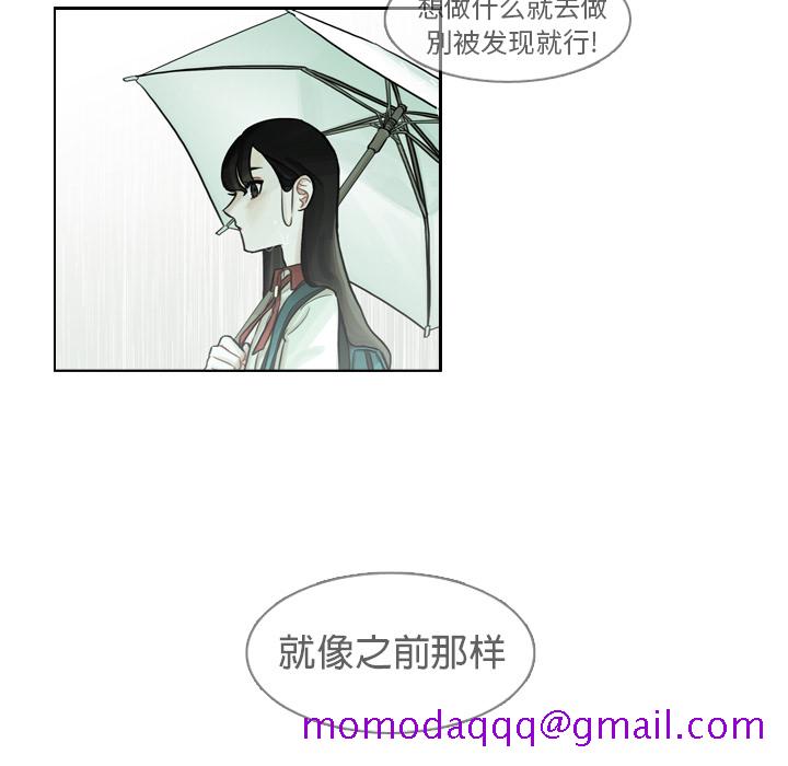 《美丽无罪》漫画最新章节美丽无罪-第 5 章免费下拉式在线观看章节第【26】张图片