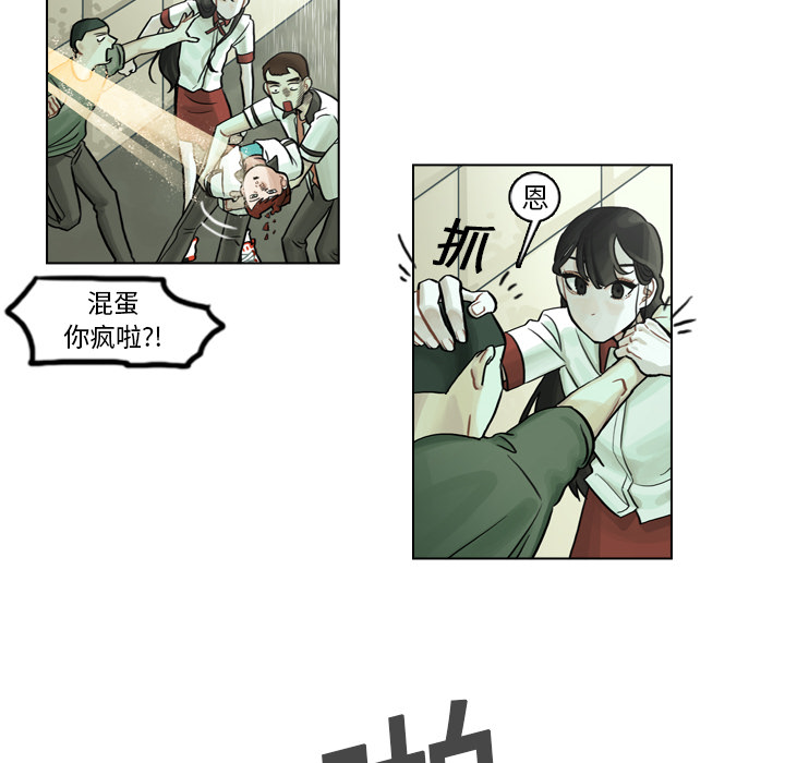 《美丽无罪》漫画最新章节美丽无罪-第 5 章免费下拉式在线观看章节第【49】张图片