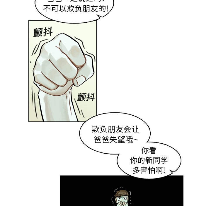 《美丽无罪》漫画最新章节美丽无罪-第 5 章免费下拉式在线观看章节第【60】张图片