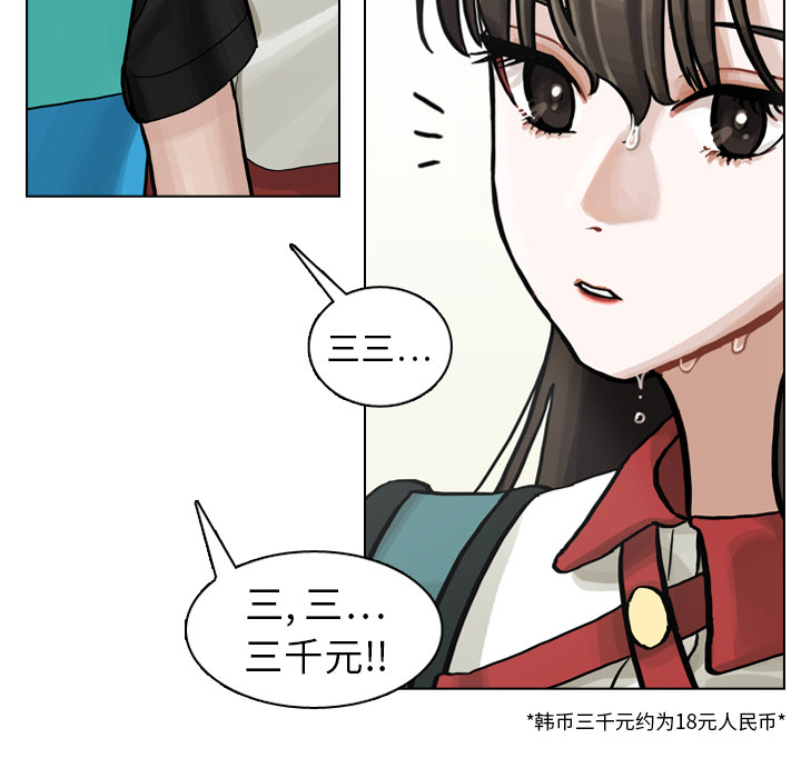 《美丽无罪》漫画最新章节美丽无罪-第 5 章免费下拉式在线观看章节第【12】张图片