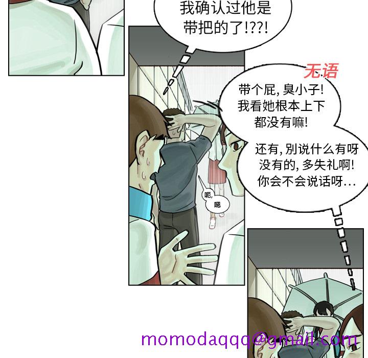 《美丽无罪》漫画最新章节美丽无罪-第 5 章免费下拉式在线观看章节第【36】张图片