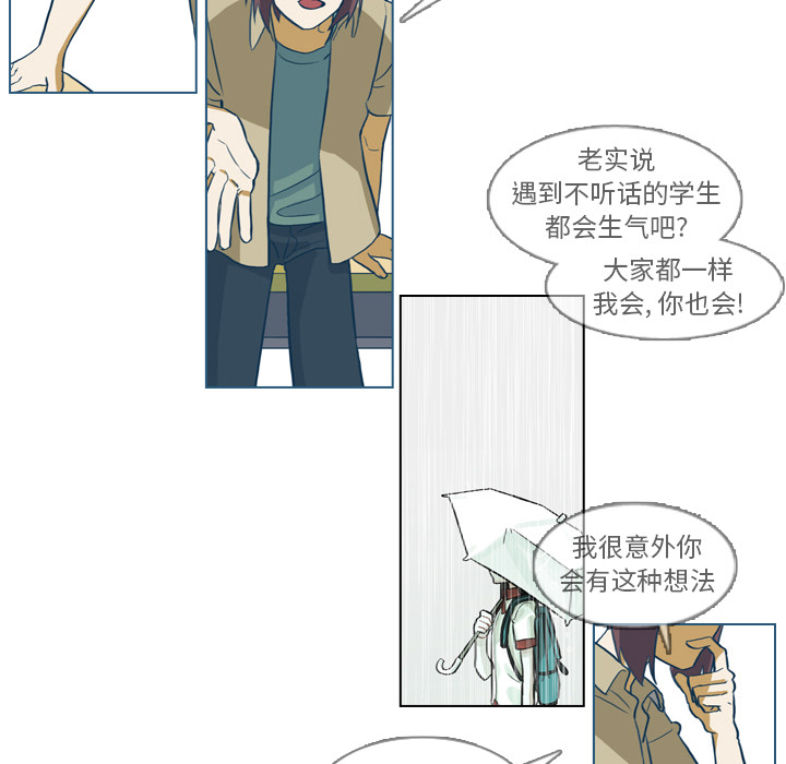 《美丽无罪》漫画最新章节美丽无罪-第 5 章免费下拉式在线观看章节第【24】张图片