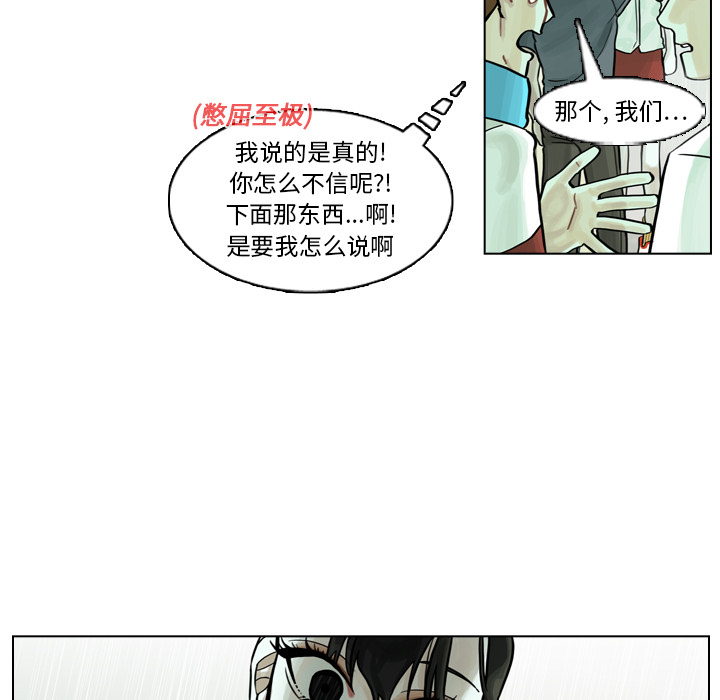 《美丽无罪》漫画最新章节美丽无罪-第 5 章免费下拉式在线观看章节第【37】张图片