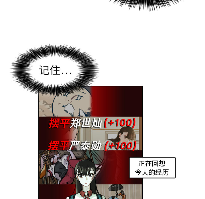 《美丽无罪》漫画最新章节美丽无罪-第 5 章免费下拉式在线观看章节第【18】张图片