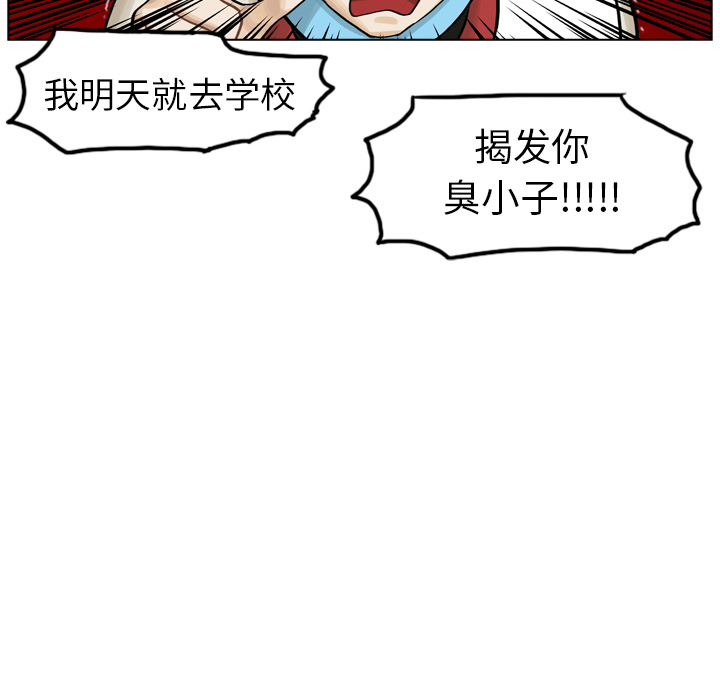 《美丽无罪》漫画最新章节美丽无罪-第 5 章免费下拉式在线观看章节第【62】张图片