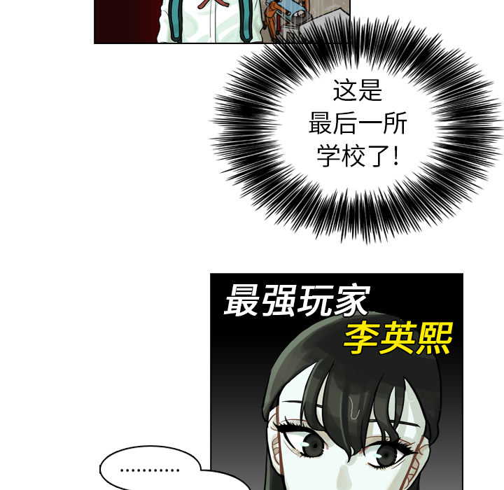 《美丽无罪》漫画最新章节美丽无罪-第 5 章免费下拉式在线观看章节第【19】张图片