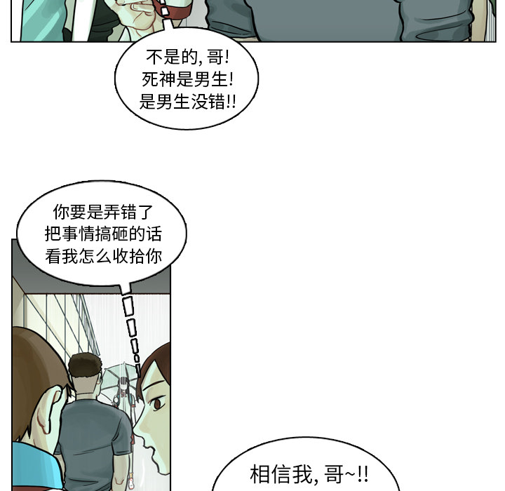 《美丽无罪》漫画最新章节美丽无罪-第 5 章免费下拉式在线观看章节第【35】张图片