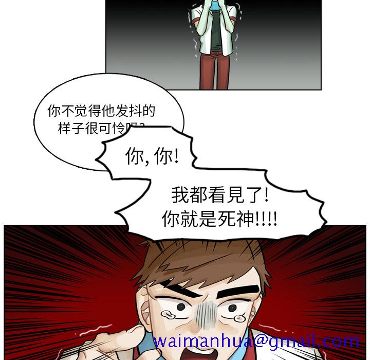 《美丽无罪》漫画最新章节美丽无罪-第 5 章免费下拉式在线观看章节第【61】张图片