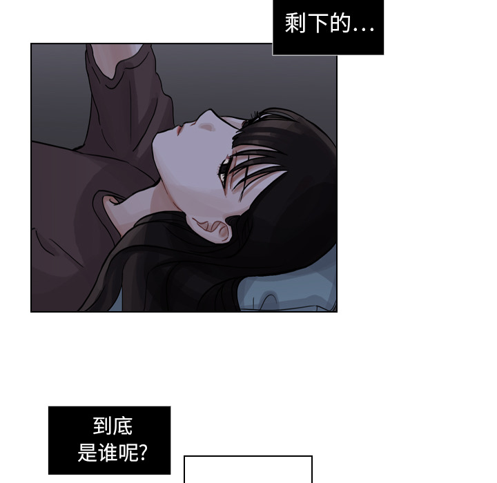 《美丽无罪》漫画最新章节美丽无罪-第 6 章免费下拉式在线观看章节第【53】张图片