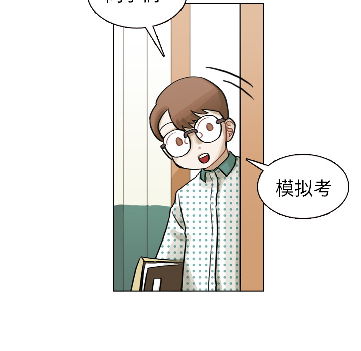 《美丽无罪》漫画最新章节美丽无罪-第 6 章免费下拉式在线观看章节第【88】张图片