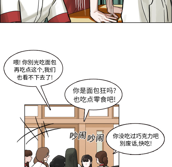 《美丽无罪》漫画最新章节美丽无罪-第 6 章免费下拉式在线观看章节第【84】张图片