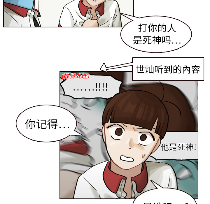 《美丽无罪》漫画最新章节美丽无罪-第 6 章免费下拉式在线观看章节第【18】张图片