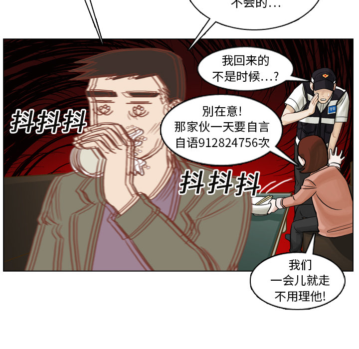 《美丽无罪》漫画最新章节美丽无罪-第 6 章免费下拉式在线观看章节第【37】张图片