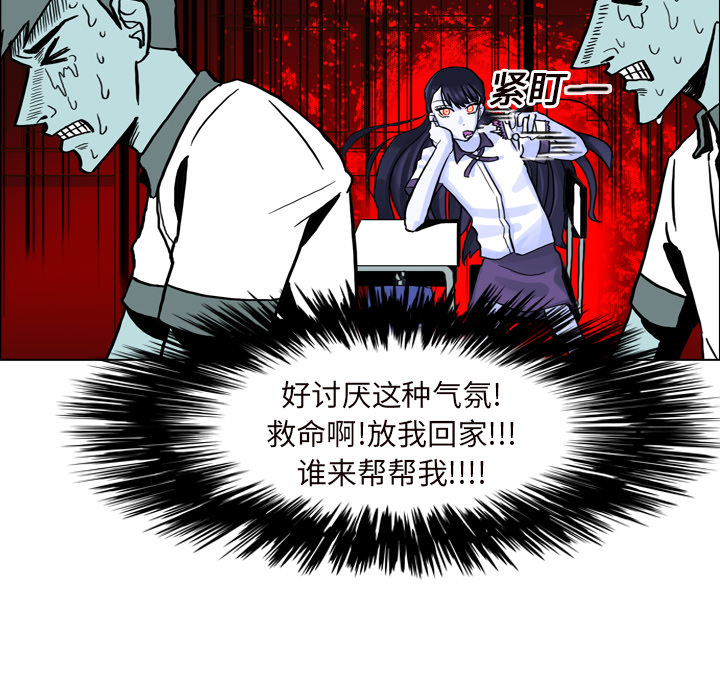 《美丽无罪》漫画最新章节美丽无罪-第 6 章免费下拉式在线观看章节第【67】张图片