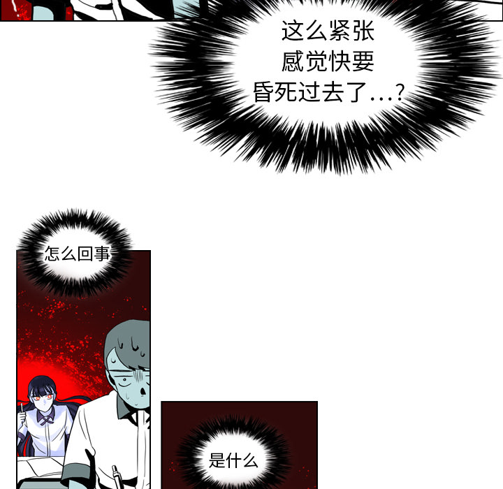 《美丽无罪》漫画最新章节美丽无罪-第 6 章免费下拉式在线观看章节第【63】张图片