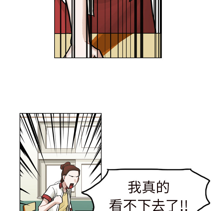 《美丽无罪》漫画最新章节美丽无罪-第 6 章免费下拉式在线观看章节第【69】张图片