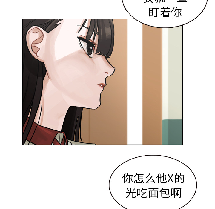 《美丽无罪》漫画最新章节美丽无罪-第 6 章免费下拉式在线观看章节第【75】张图片