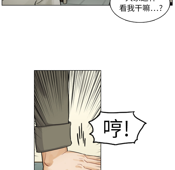 《美丽无罪》漫画最新章节美丽无罪-第 6 章免费下拉式在线观看章节第【32】张图片