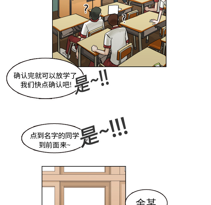 《美丽无罪》漫画最新章节美丽无罪-第 6 章免费下拉式在线观看章节第【93】张图片