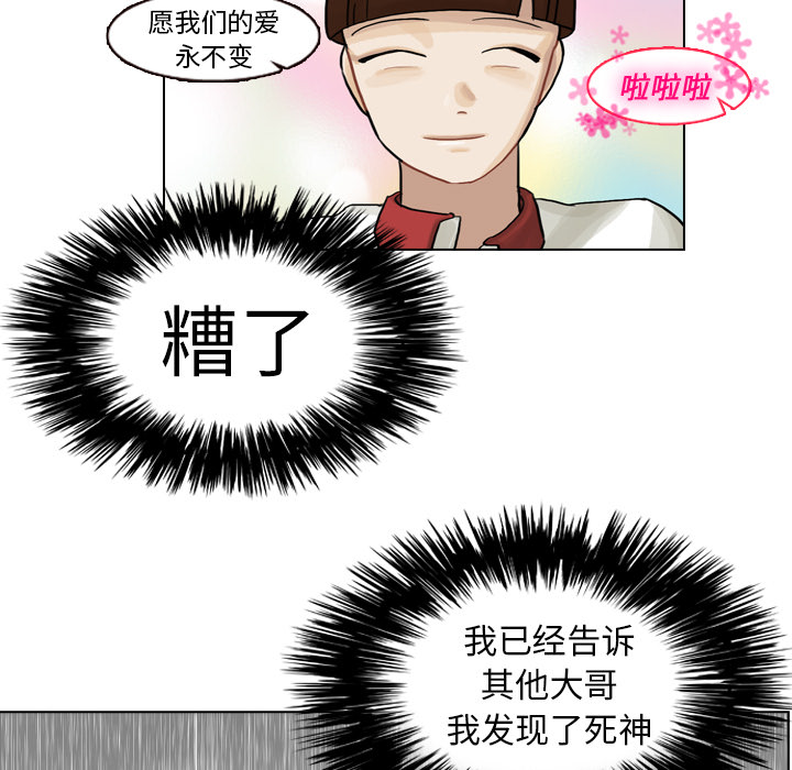 《美丽无罪》漫画最新章节美丽无罪-第 6 章免费下拉式在线观看章节第【23】张图片