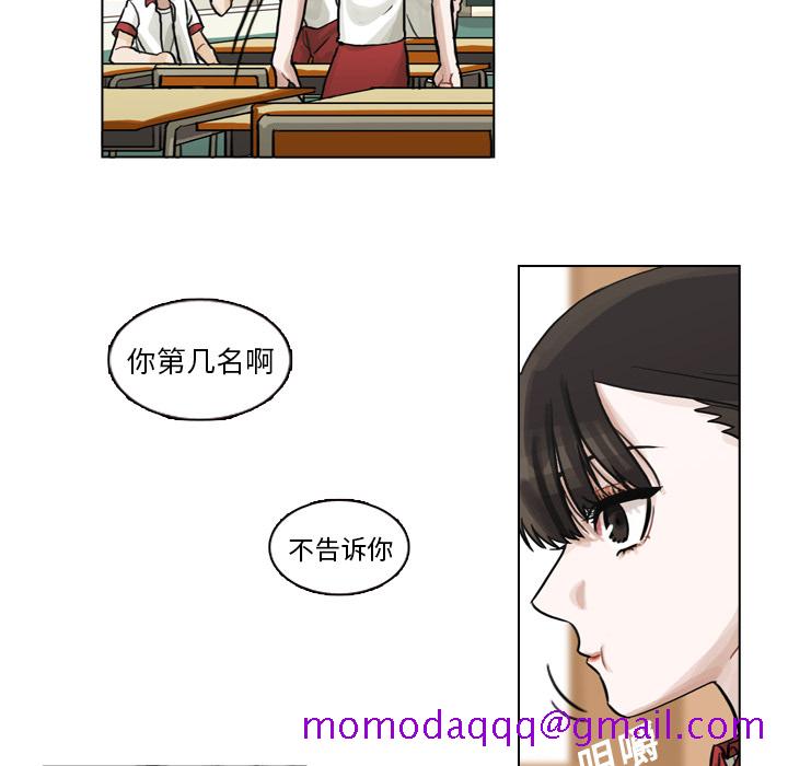 《美丽无罪》漫画最新章节美丽无罪-第 6 章免费下拉式在线观看章节第【96】张图片