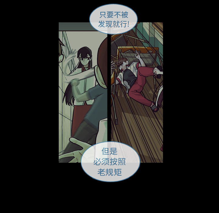 《美丽无罪》漫画最新章节美丽无罪-第 6 章免费下拉式在线观看章节第【50】张图片