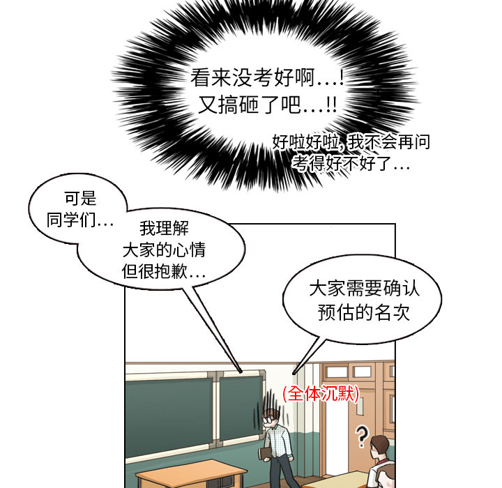 《美丽无罪》漫画最新章节美丽无罪-第 6 章免费下拉式在线观看章节第【92】张图片