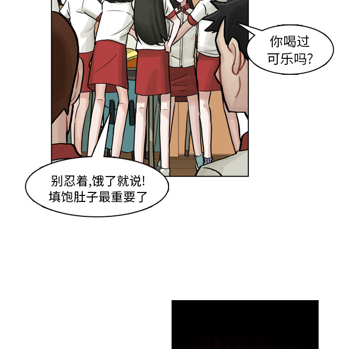 《美丽无罪》漫画最新章节美丽无罪-第 6 章免费下拉式在线观看章节第【85】张图片