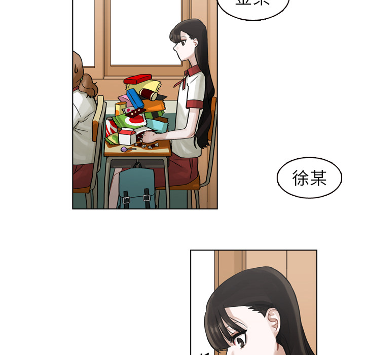 《美丽无罪》漫画最新章节美丽无罪-第 6 章免费下拉式在线观看章节第【94】张图片