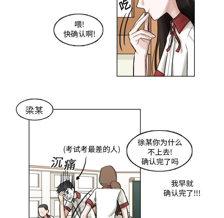 《美丽无罪》漫画最新章节美丽无罪-第 6 章免费下拉式在线观看章节第【95】张图片