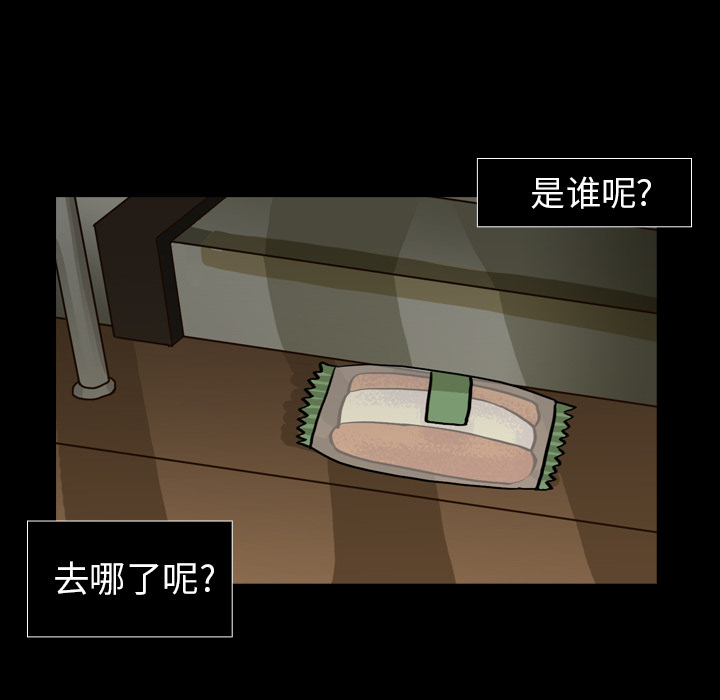 《美丽无罪》漫画最新章节美丽无罪-第 6 章免费下拉式在线观看章节第【45】张图片