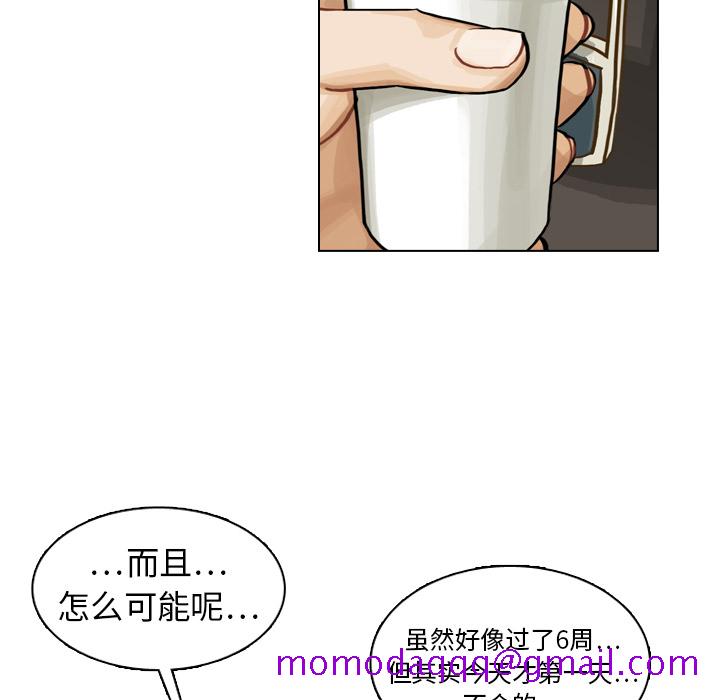 《美丽无罪》漫画最新章节美丽无罪-第 6 章免费下拉式在线观看章节第【36】张图片