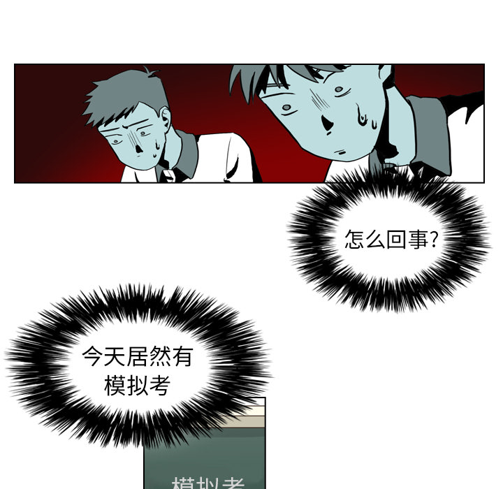 《美丽无罪》漫画最新章节美丽无罪-第 6 章免费下拉式在线观看章节第【60】张图片