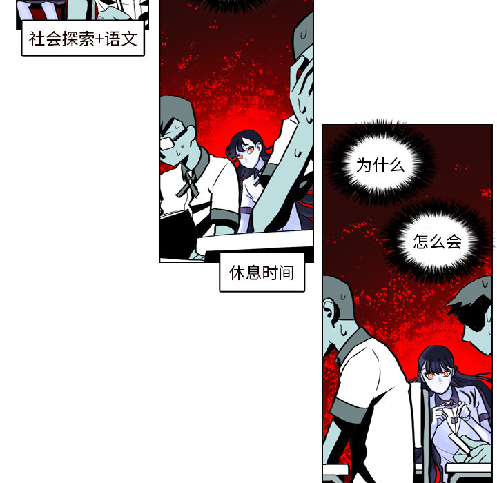 《美丽无罪》漫画最新章节美丽无罪-第 6 章免费下拉式在线观看章节第【64】张图片