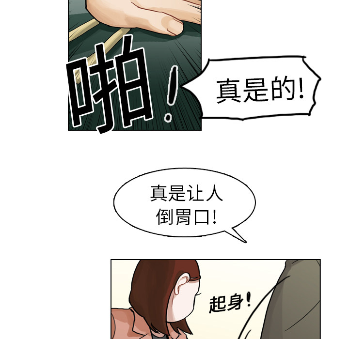 《美丽无罪》漫画最新章节美丽无罪-第 6 章免费下拉式在线观看章节第【33】张图片