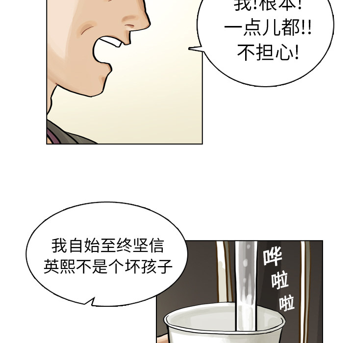 《美丽无罪》漫画最新章节美丽无罪-第 6 章免费下拉式在线观看章节第【35】张图片