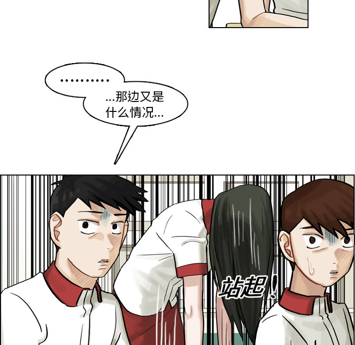 《美丽无罪》漫画最新章节美丽无罪-第 6 章免费下拉式在线观看章节第【83】张图片