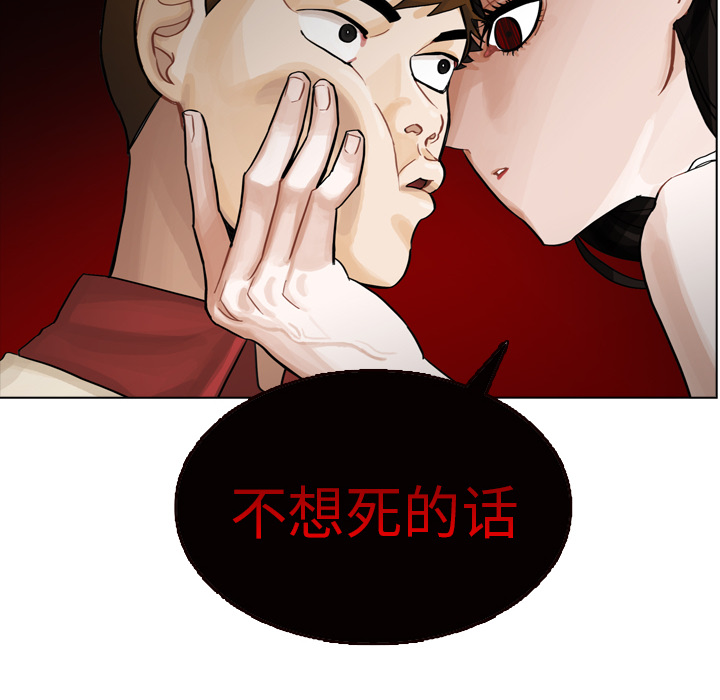 《美丽无罪》漫画最新章节美丽无罪-第 6 章免费下拉式在线观看章节第【14】张图片