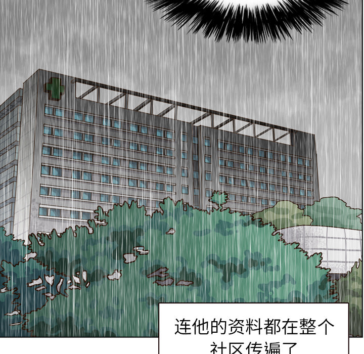 《美丽无罪》漫画最新章节美丽无罪-第 6 章免费下拉式在线观看章节第【24】张图片