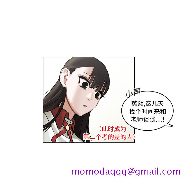 《美丽无罪》漫画最新章节美丽无罪-第 6 章免费下拉式在线观看章节第【106】张图片