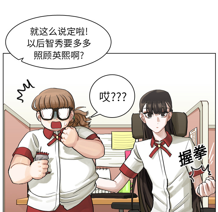 《美丽无罪》漫画最新章节美丽无罪-第 7 章免费下拉式在线观看章节第【88】张图片