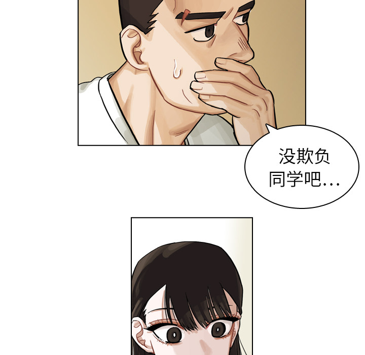 《美丽无罪》漫画最新章节美丽无罪-第 7 章免费下拉式在线观看章节第【49】张图片