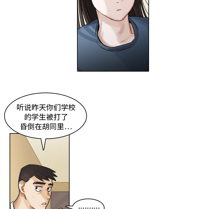 《美丽无罪》漫画最新章节美丽无罪-第 7 章免费下拉式在线观看章节第【50】张图片