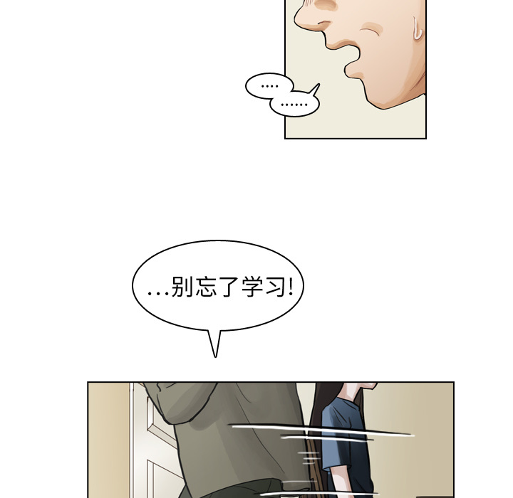 《美丽无罪》漫画最新章节美丽无罪-第 7 章免费下拉式在线观看章节第【53】张图片