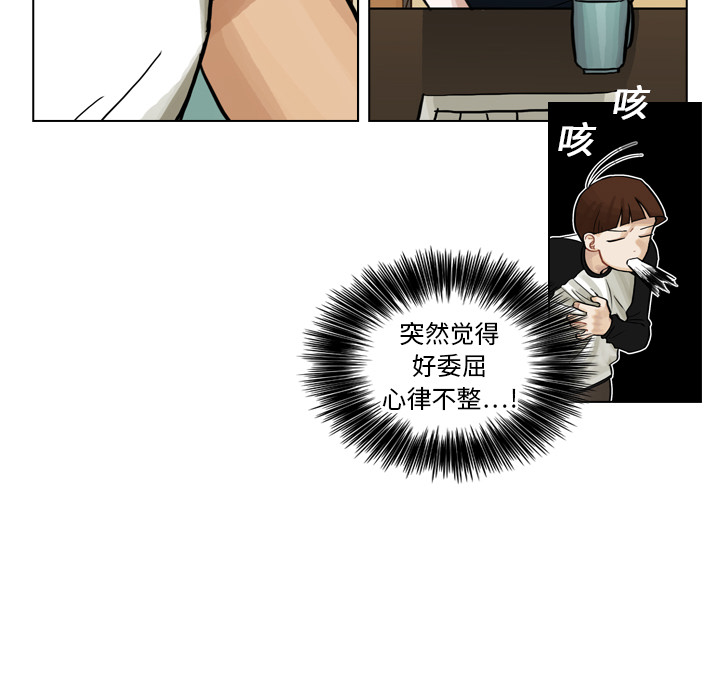 《美丽无罪》漫画最新章节美丽无罪-第 7 章免费下拉式在线观看章节第【47】张图片