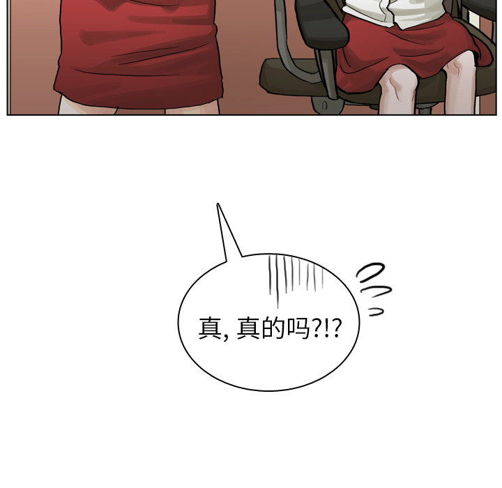 《美丽无罪》漫画最新章节美丽无罪-第 7 章免费下拉式在线观看章节第【89】张图片