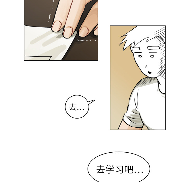 《美丽无罪》漫画最新章节美丽无罪-第 7 章免费下拉式在线观看章节第【37】张图片