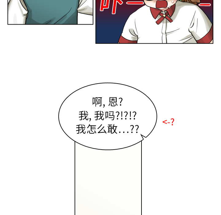 《美丽无罪》漫画最新章节美丽无罪-第 7 章免费下拉式在线观看章节第【83】张图片