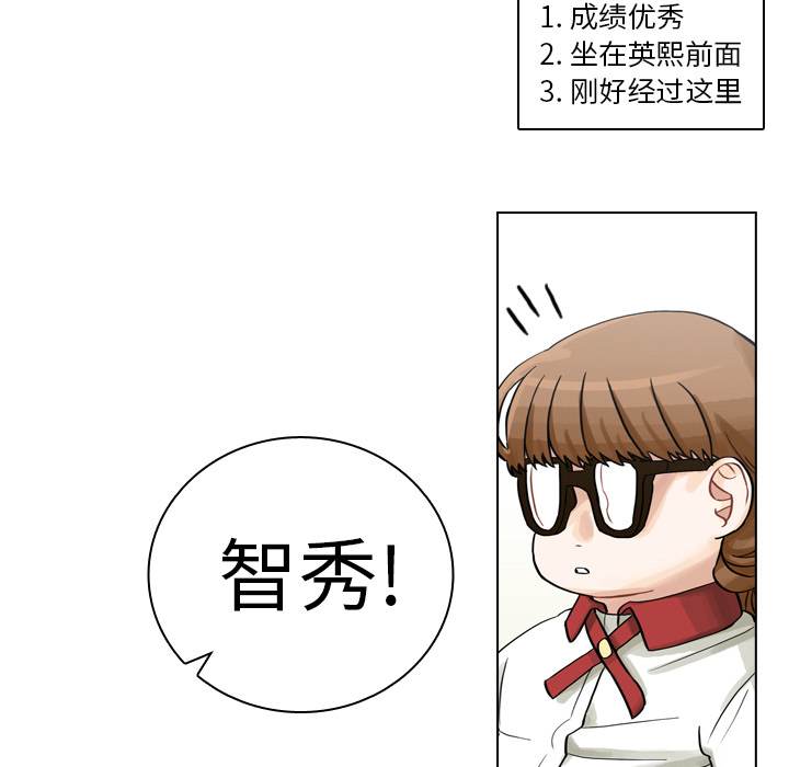 《美丽无罪》漫画最新章节美丽无罪-第 7 章免费下拉式在线观看章节第【80】张图片