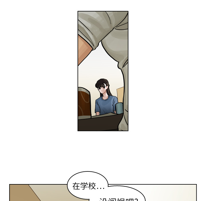 《美丽无罪》漫画最新章节美丽无罪-第 7 章免费下拉式在线观看章节第【45】张图片